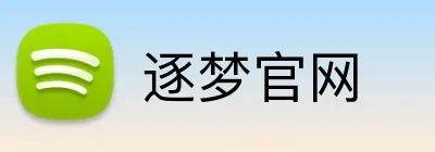 逐梦官网 Logo
